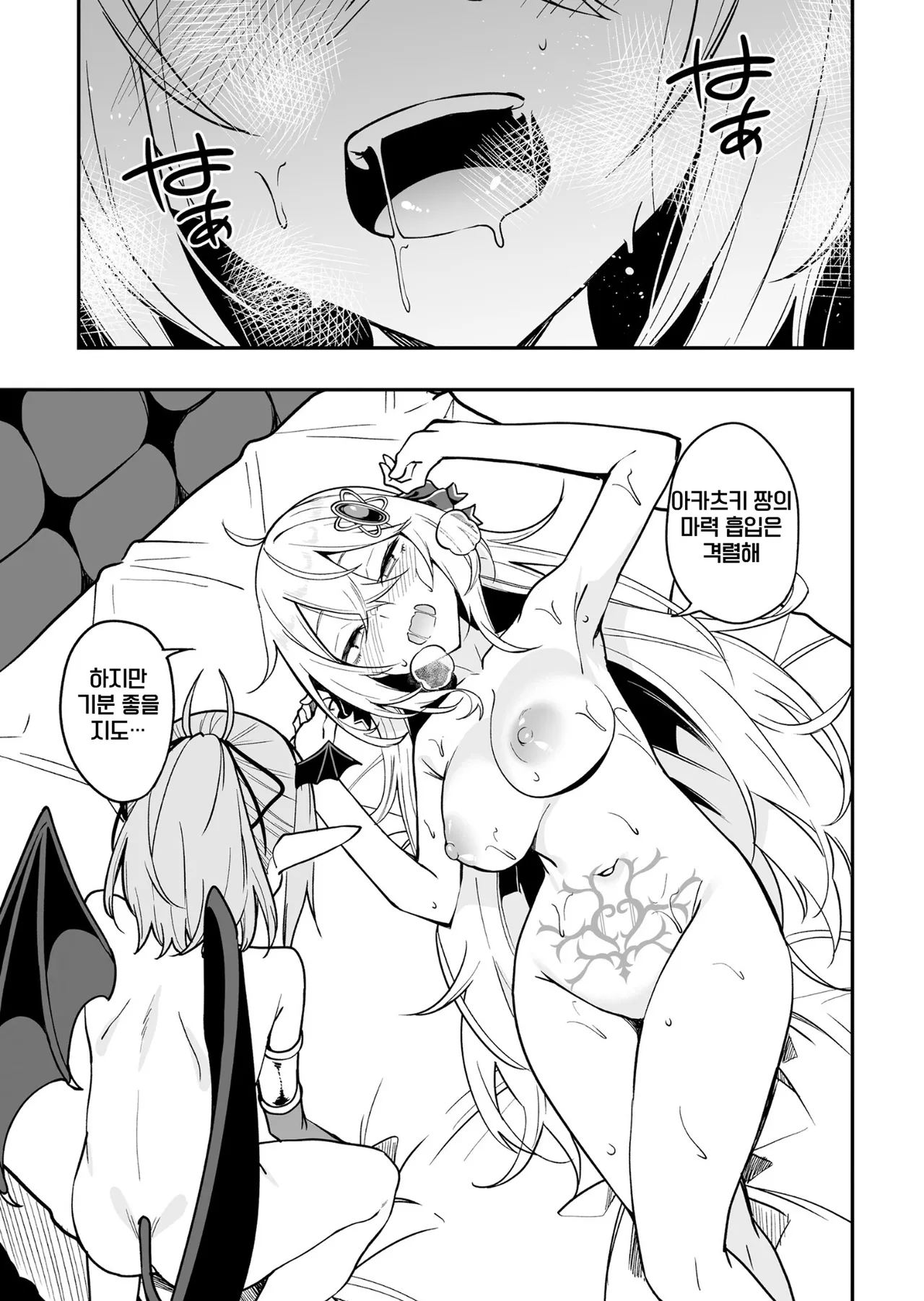 [Fuji-han, Runa Usagi] Furou Fushi Shoujo no Naedoko Ryokouki 3 | 불로불사소녀의 모판 여행기 3 [Korean] image number 141