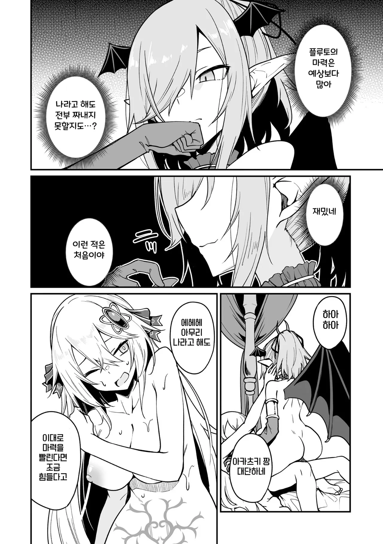 [Fuji-han, Runa Usagi] Furou Fushi Shoujo no Naedoko Ryokouki 3 | 불로불사소녀의 모판 여행기 3 [Korean] image number 142