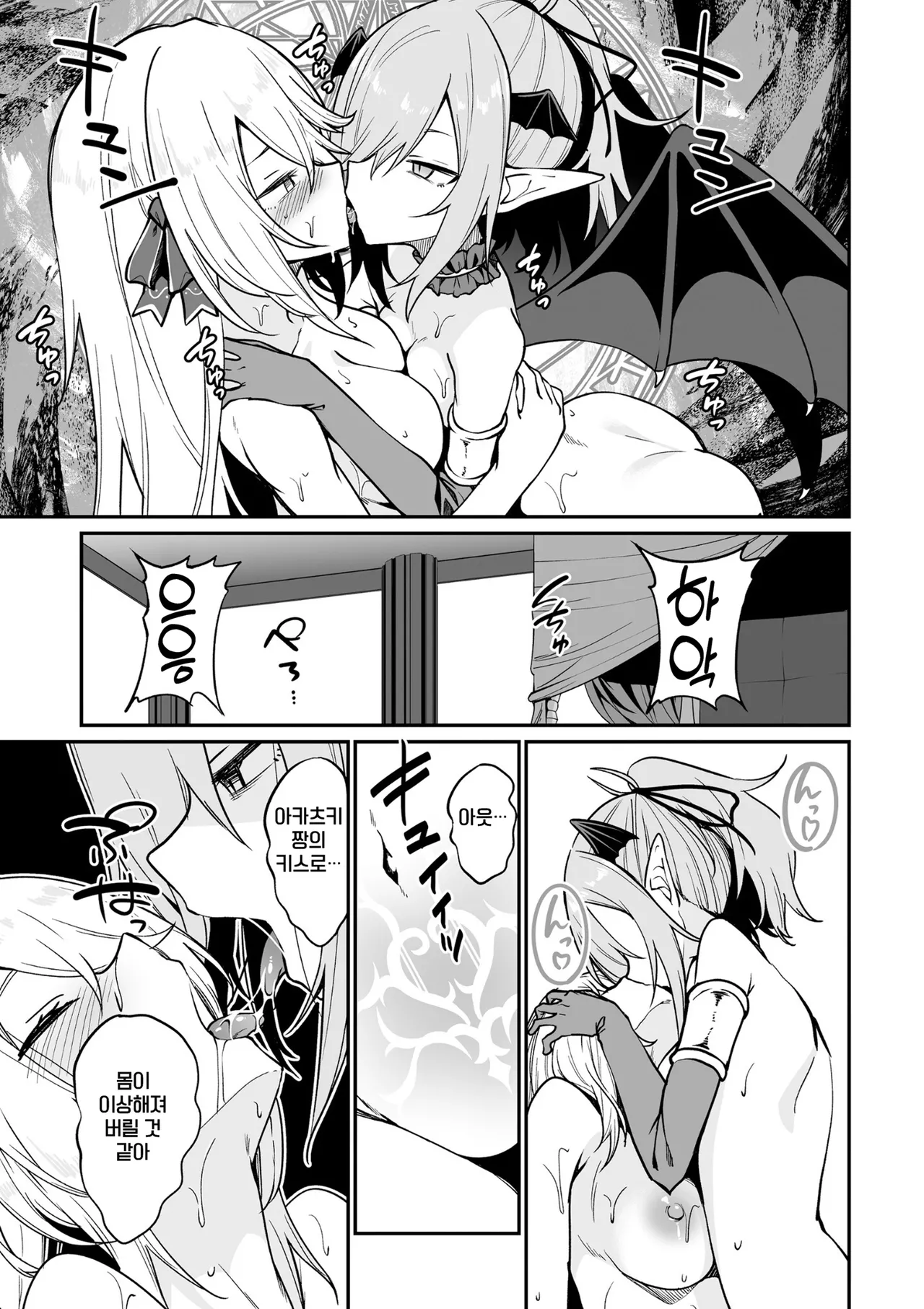 [Fuji-han, Runa Usagi] Furou Fushi Shoujo no Naedoko Ryokouki 3 | 불로불사소녀의 모판 여행기 3 [Korean] image number 145