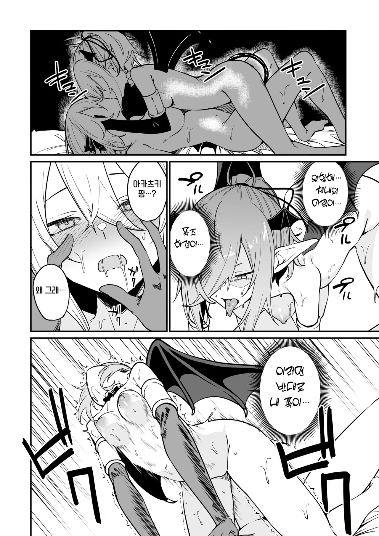 [Fuji-han, Runa Usagi] Furou Fushi Shoujo no Naedoko Ryokouki 3 | 불로불사소녀의 모판 여행기 3 [Korean] image number 146