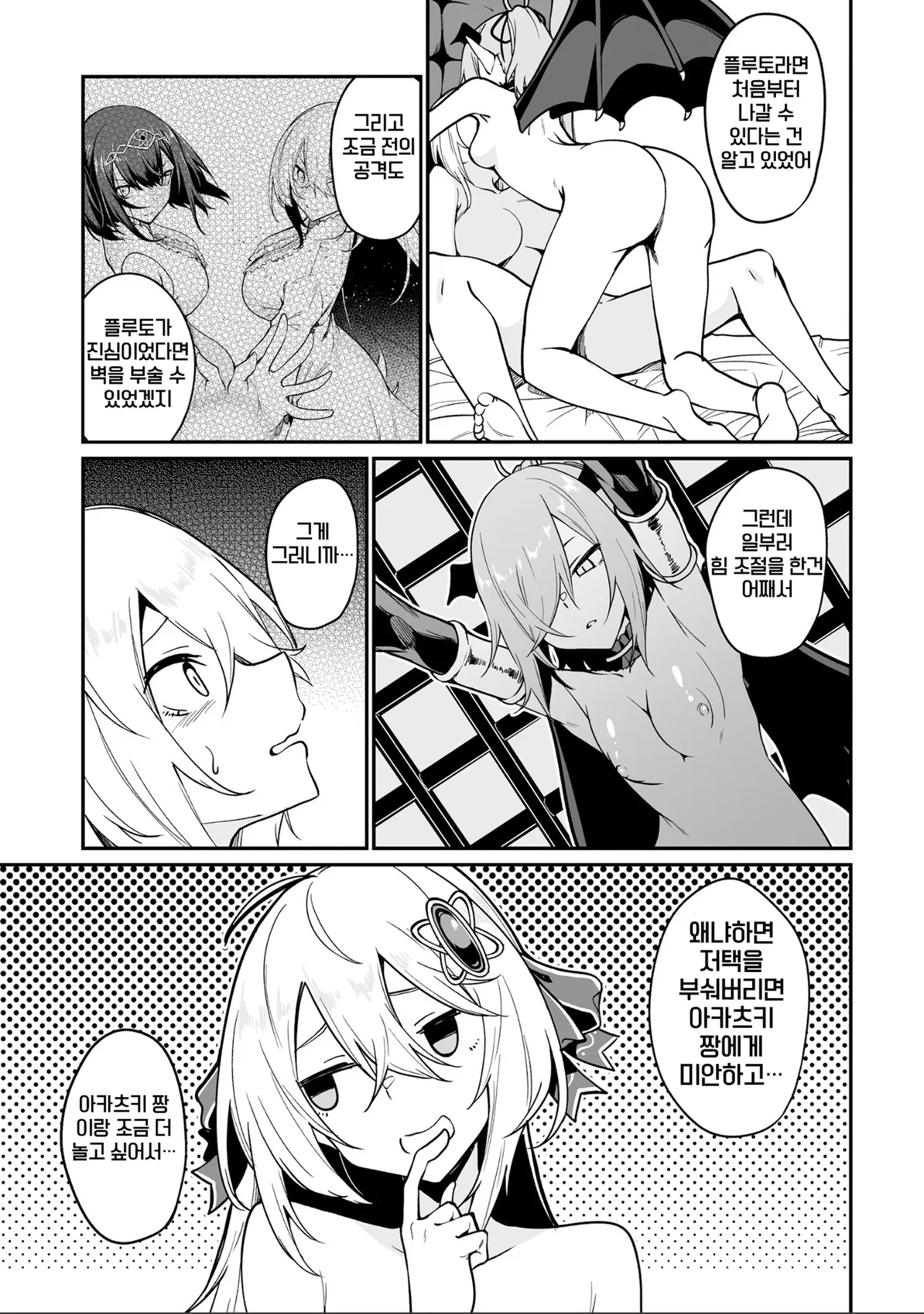 [Fuji-han, Runa Usagi] Furou Fushi Shoujo no Naedoko Ryokouki 3 | 불로불사소녀의 모판 여행기 3 [Korean] image number 149