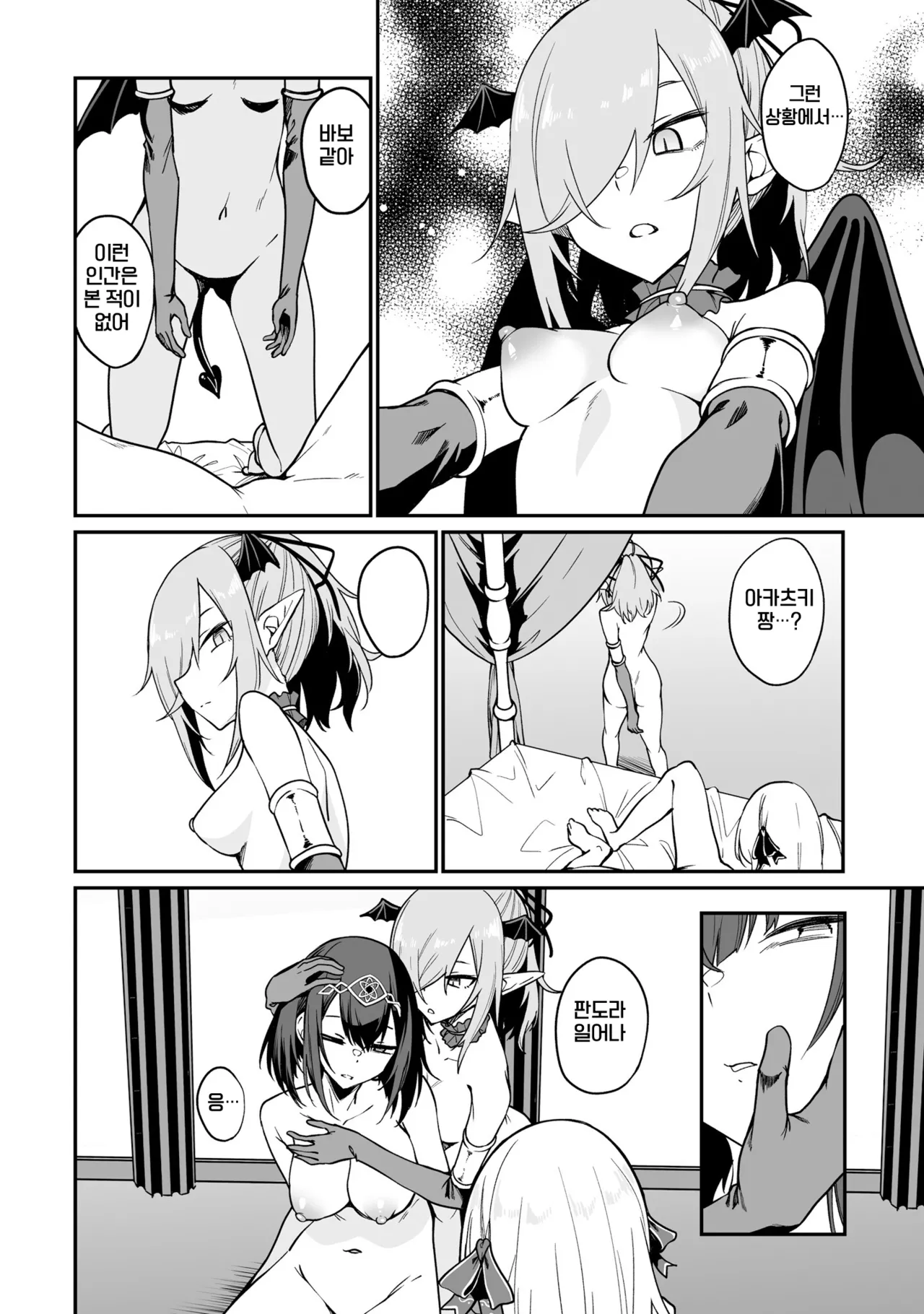 [Fuji-han, Runa Usagi] Furou Fushi Shoujo no Naedoko Ryokouki 3 | 불로불사소녀의 모판 여행기 3 [Korean] image number 150