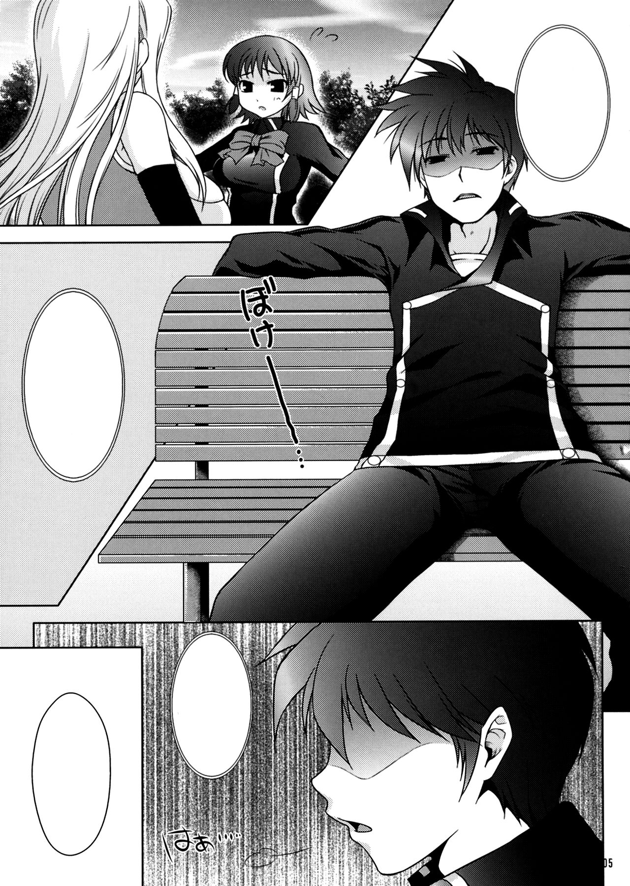 (C76) [Kohaneto (Touno Itsuki)] Magical Lesson (Quiz Magic Academy) [Textless] image number 4