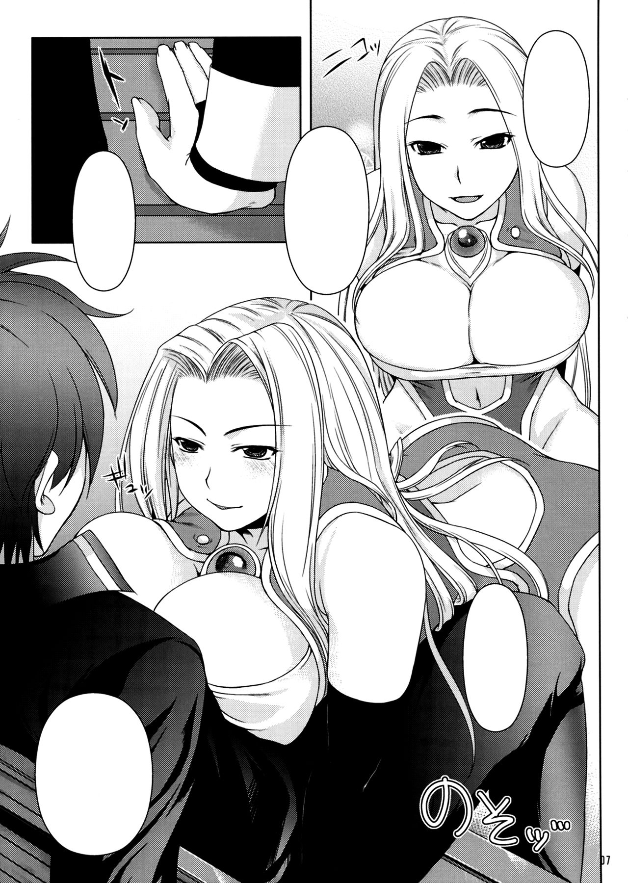 (C76) [Kohaneto (Touno Itsuki)] Magical Lesson (Quiz Magic Academy) [Textless] image number 6