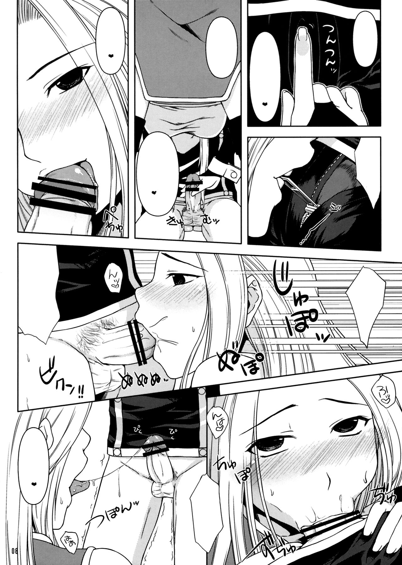 (C76) [Kohaneto (Touno Itsuki)] Magical Lesson (Quiz Magic Academy) [Textless] image number 7