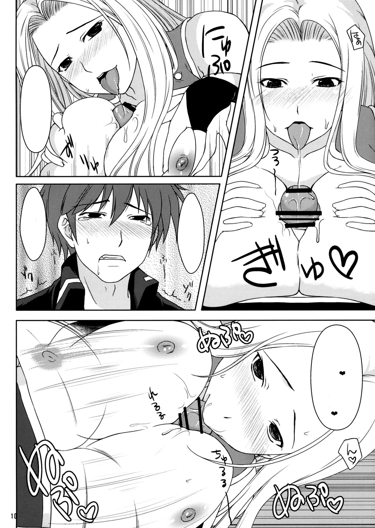 (C76) [Kohaneto (Touno Itsuki)] Magical Lesson (Quiz Magic Academy) [Textless] image number 9