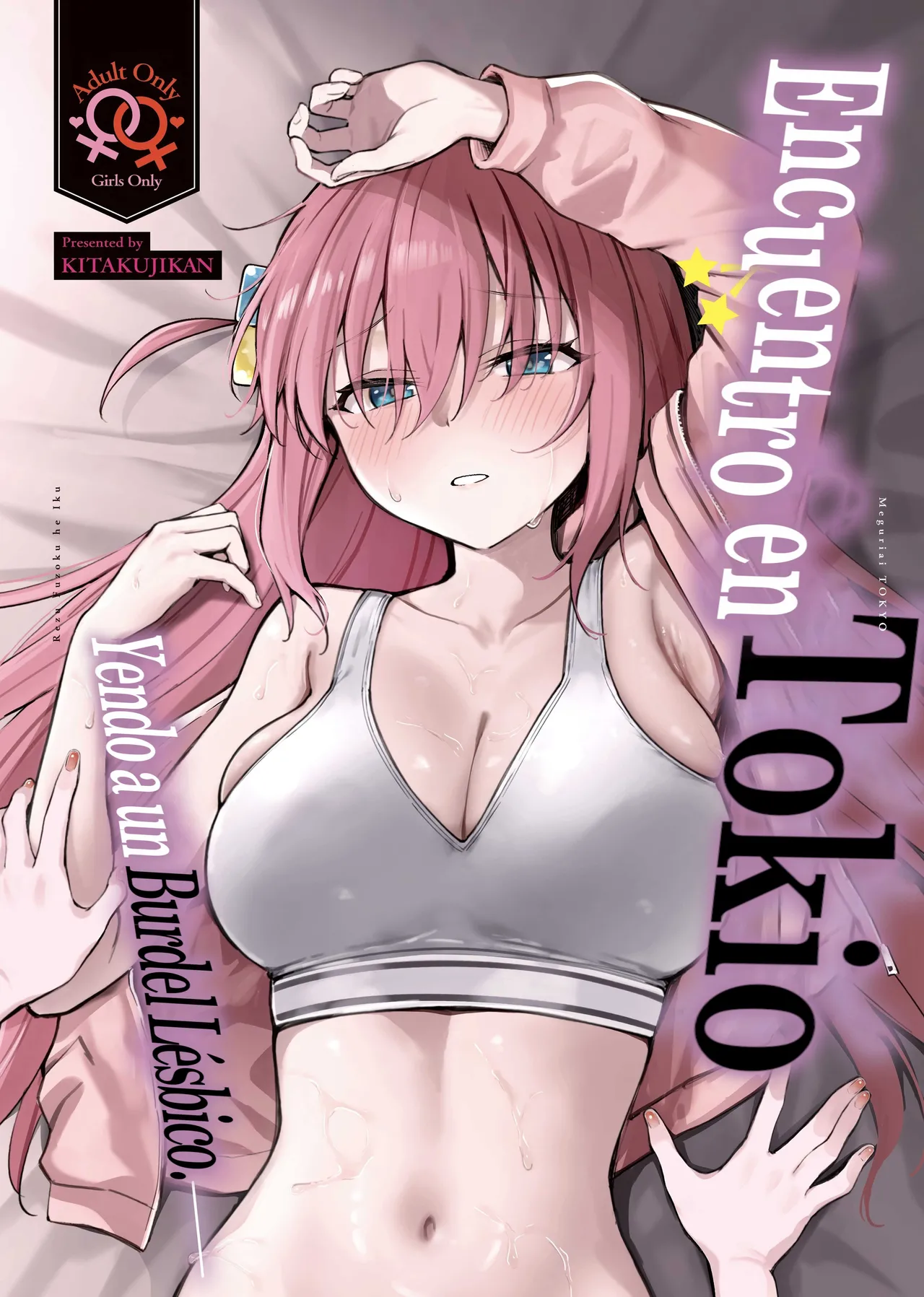 (Kessoku Rock! 10) [Kitaku Jikan (Kitaku)] Meguriai Tokyo ~Les Fuuzoku e Iku.~ | Encuentro En Tokio ~Yendo A Un Burdel Lésbico.~ (Bocchi the Rock!)  [Spanish] [Mister Nugget] изображение № 1