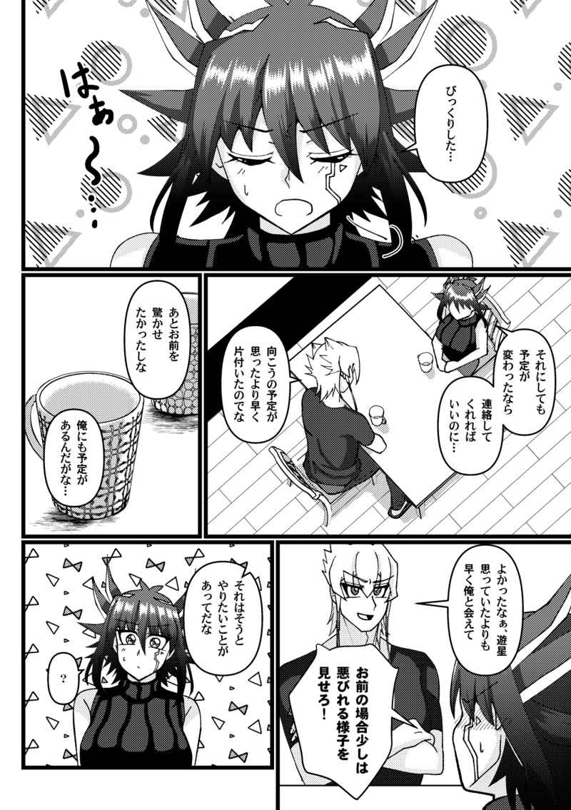 [   C@volo ]Zetsutaiteki kōfuku-ron(Yu-Gi-Oh! 5ds) numero di immagine  2