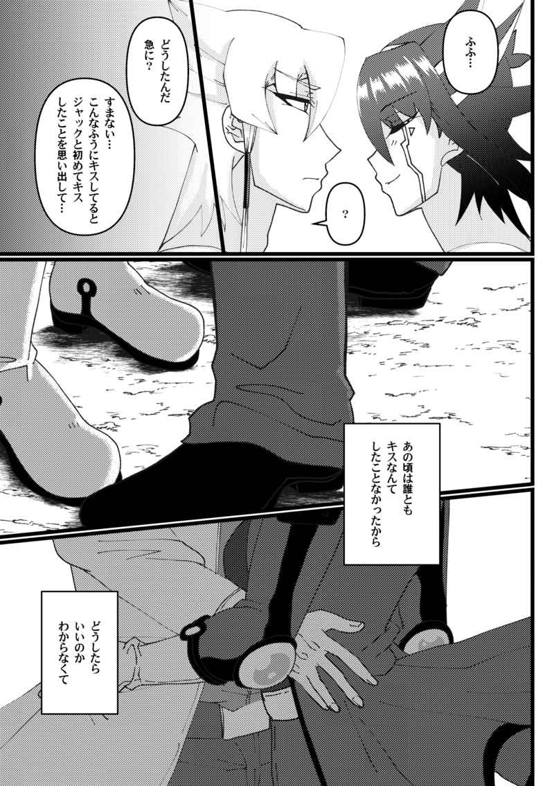 [   C@volo ]Zetsutaiteki kōfuku-ron(Yu-Gi-Oh! 5ds) numero di immagine  3