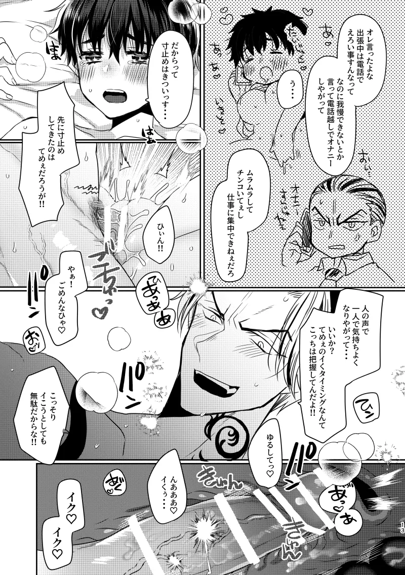 [Senbei-yai]Kotobuki Takeshi fūfu WEB sairoku momo-hen- (Tokyo Revengers) numero di immagine  4