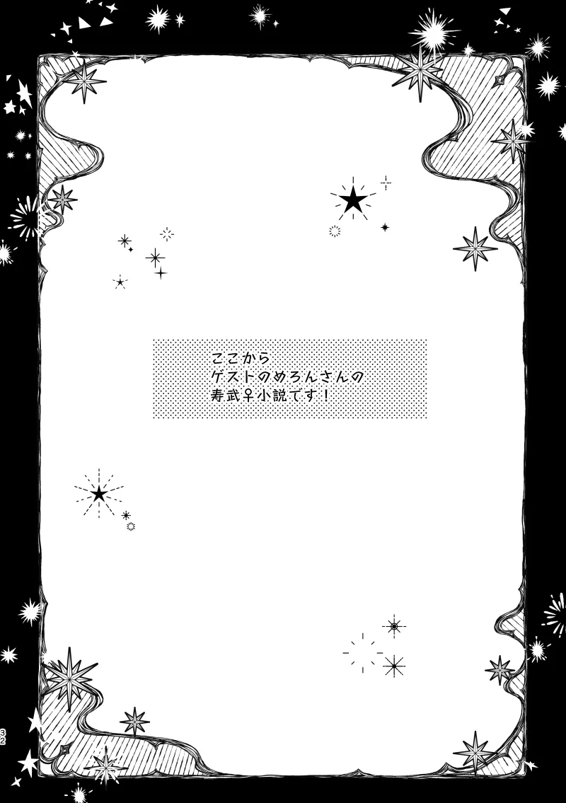 [Senbei-yai]Kotobuki Takeshi fūfu WEB sairoku momo-hen- (Tokyo Revengers) numero di immagine  9