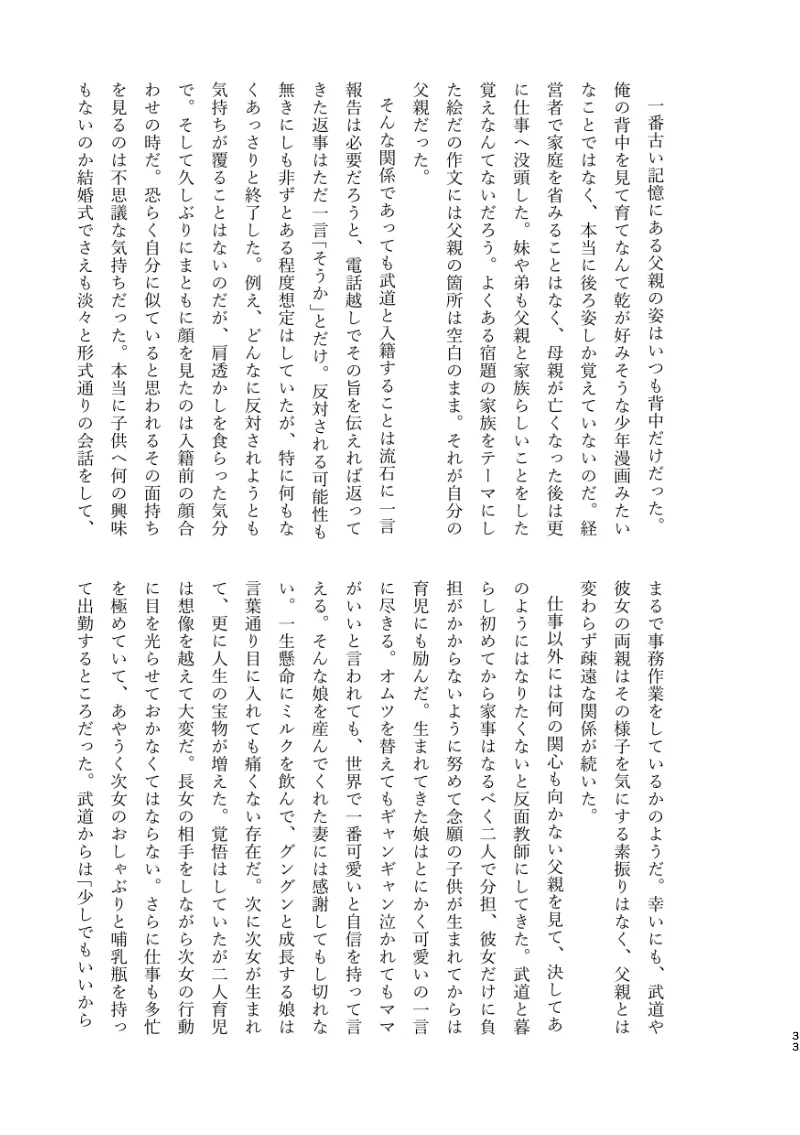 [Senbei-yai]Kotobuki Takeshi fūfu WEB sairoku momo-hen- (Tokyo Revengers) numero di immagine  10