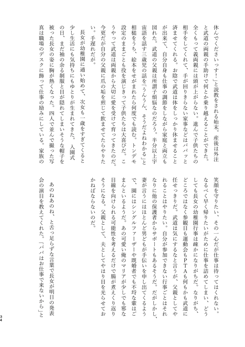 [Senbei-yai]Kotobuki Takeshi fūfu WEB sairoku momo-hen- (Tokyo Revengers) numero di immagine  11