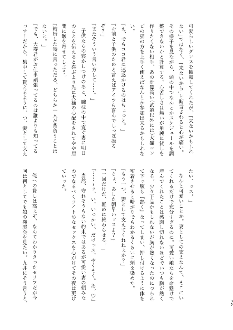 [Senbei-yai]Kotobuki Takeshi fūfu WEB sairoku momo-hen- (Tokyo Revengers) numero di immagine  12