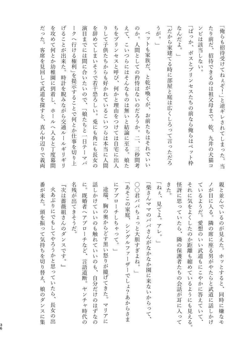 [Senbei-yai]Kotobuki Takeshi fūfu WEB sairoku momo-hen- (Tokyo Revengers) numero di immagine  13