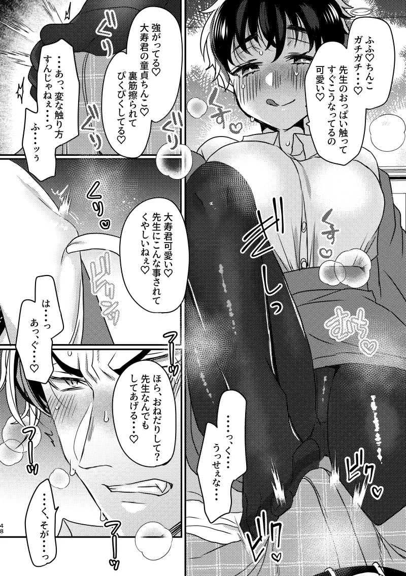 [Senbei-yai]Kotobuki Takeshi fūfu WEB sairoku momo-hen- (Tokyo Revengers) numero di immagine  17