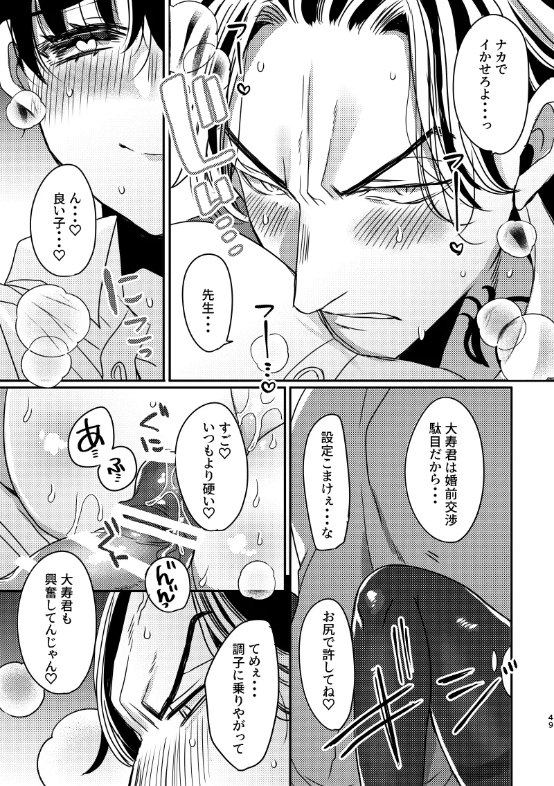 [Senbei-yai]Kotobuki Takeshi fūfu WEB sairoku momo-hen- (Tokyo Revengers) numero di immagine  18