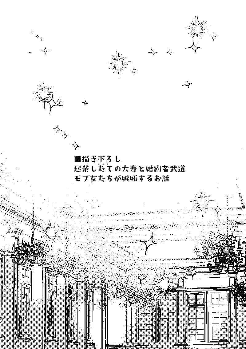 [Senbei-yai]Kotobuki Takeshi fūfu WEB sairoku momo-hen- (Tokyo Revengers) numero di immagine  19