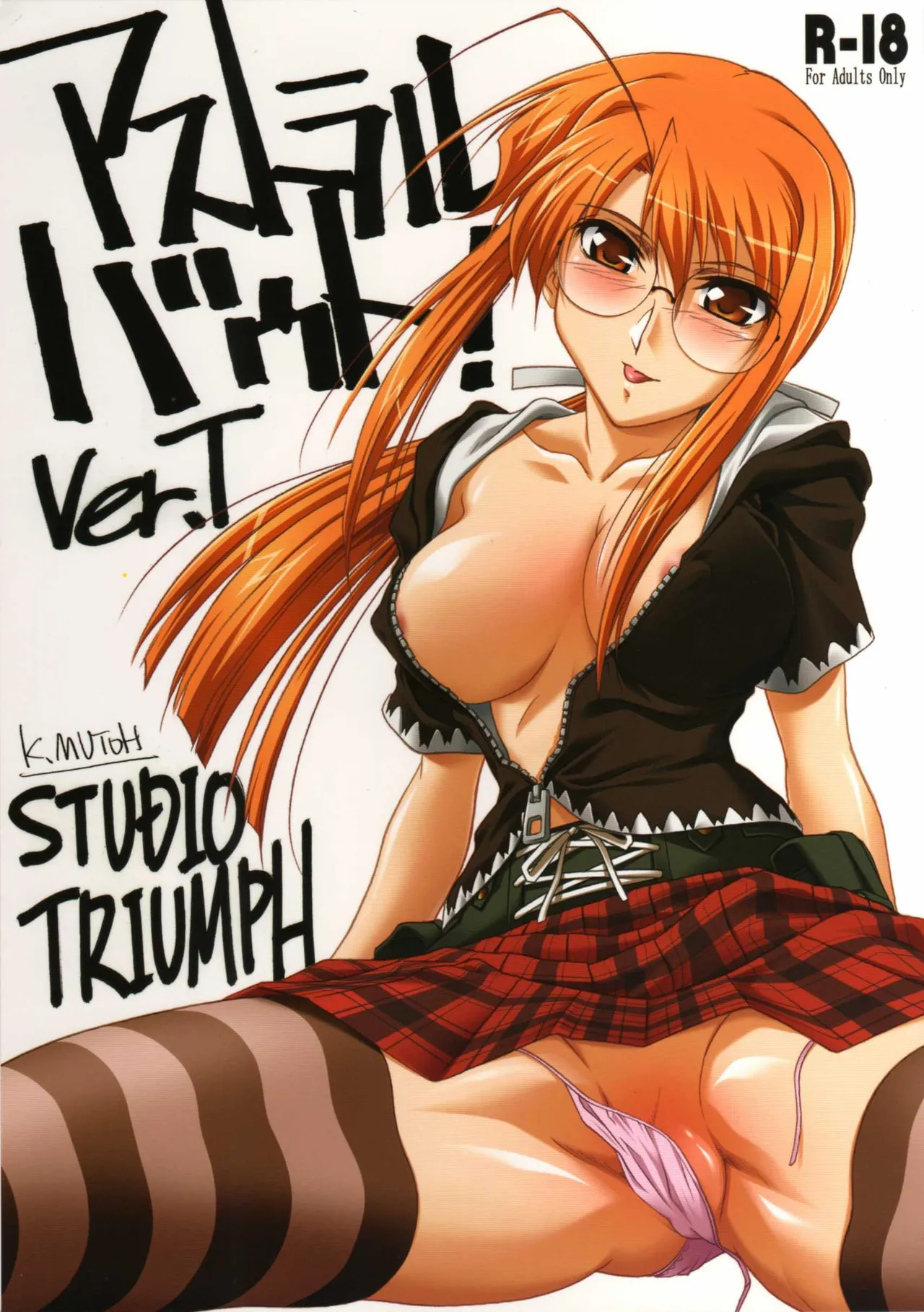[STUDIO TRIUMPH (Mutou Keiji)] Astral Bout ver. T (Mahou Sensei Negima!) [English] [Shiro Translation] numero di immagine  1