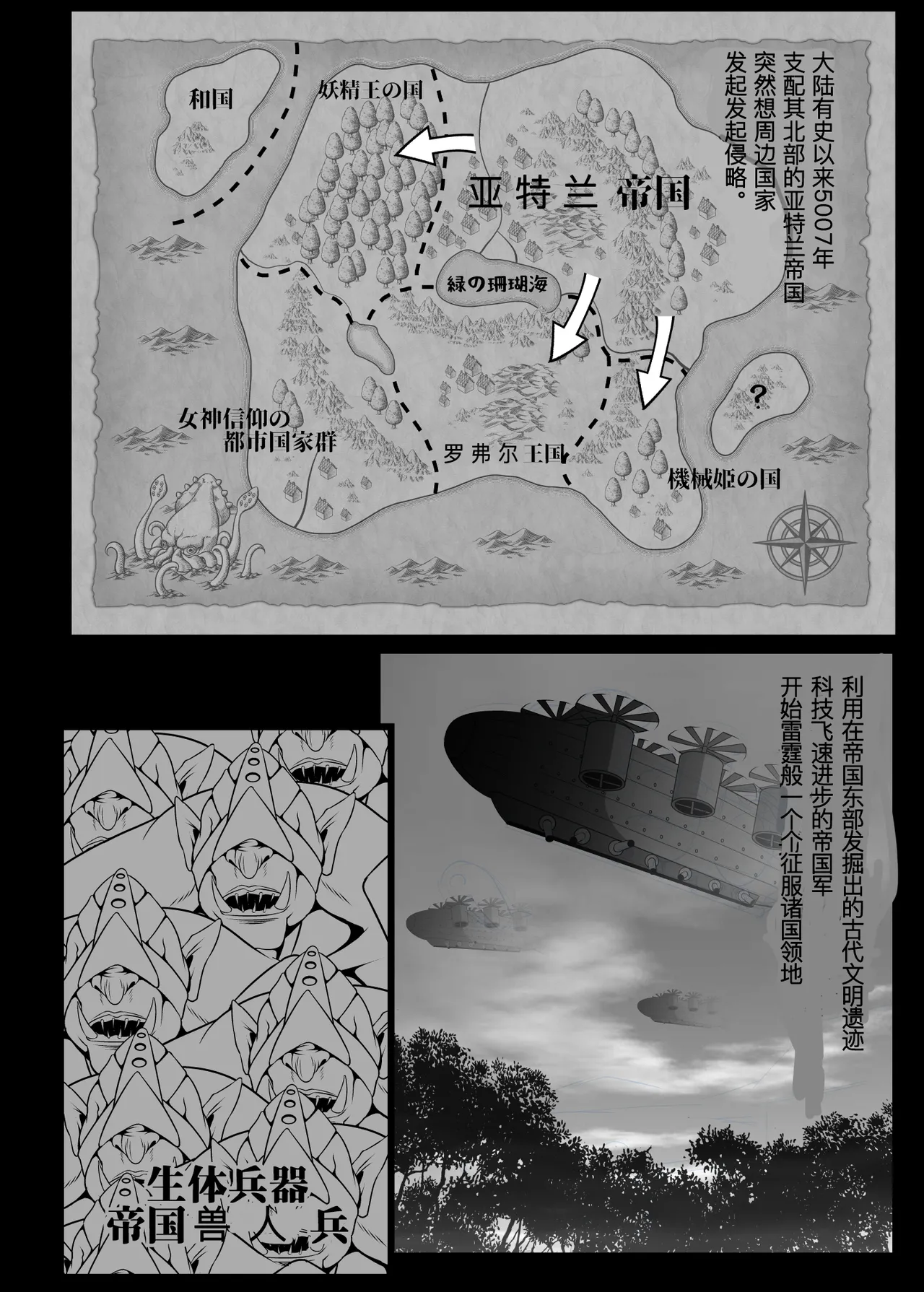 [Triple Head] Inmon Akuochi No Hime Kishidan 2 | [Chinese] numero di immagine  2