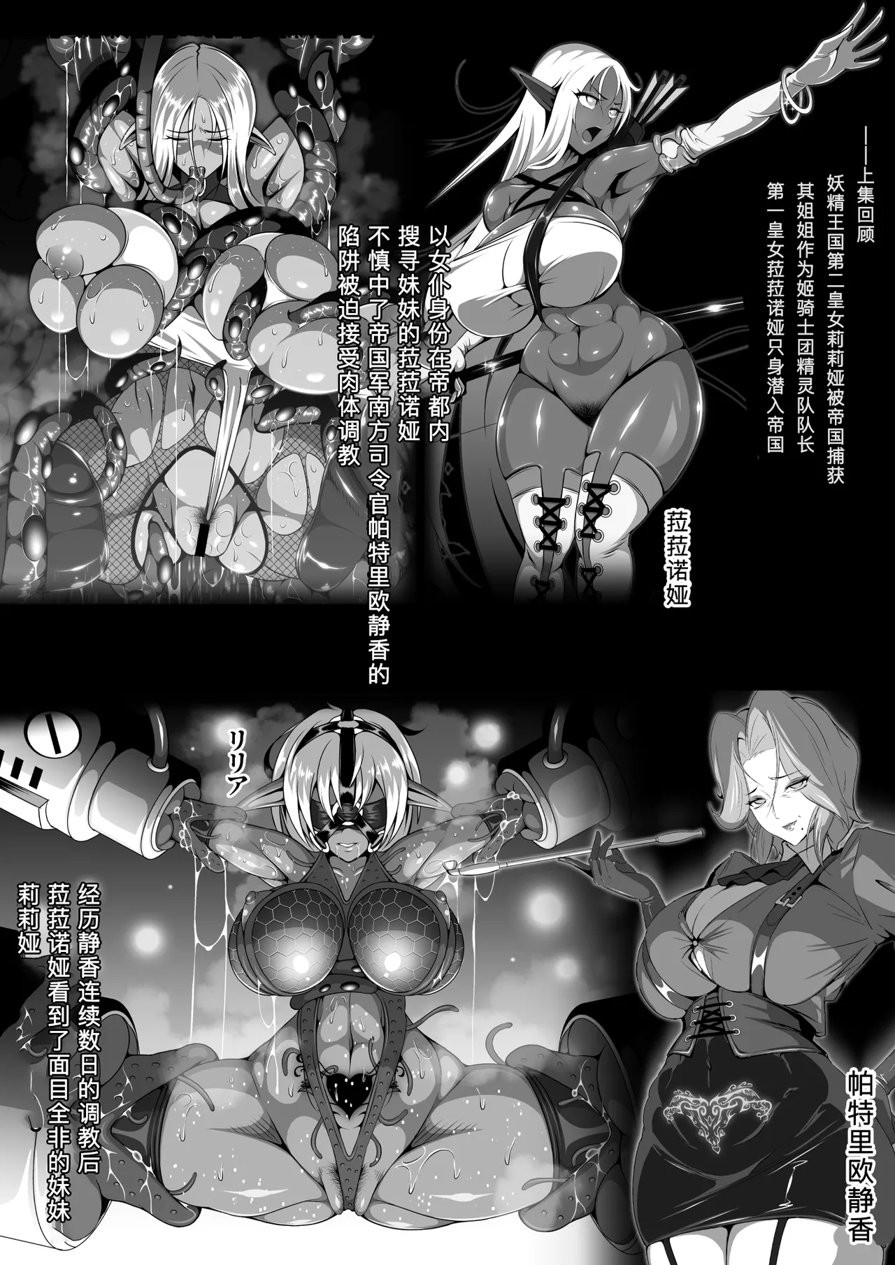 [Triple Head] Inmon Akuochi No Hime Kishidan 2 | [Chinese] numero di immagine  6