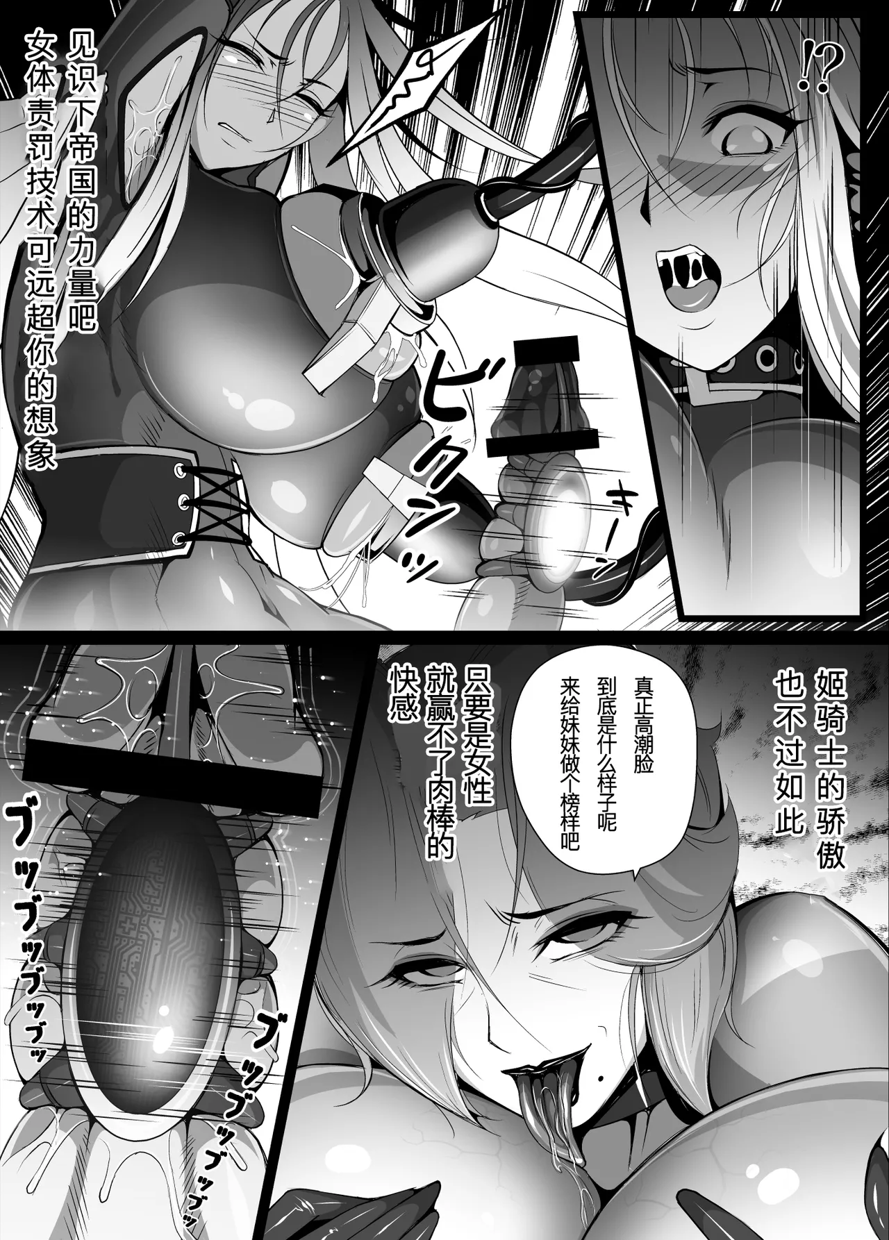 [Triple Head] Inmon Akuochi No Hime Kishidan 2 | [Chinese] numero di immagine  12