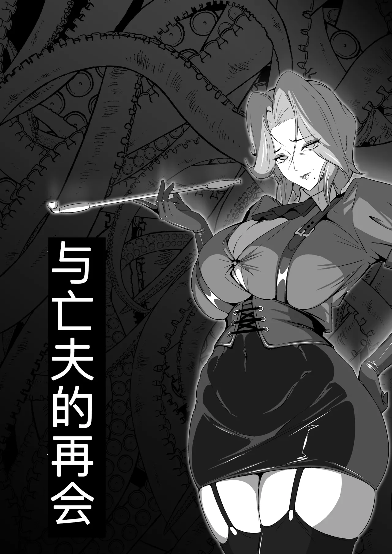 [Triple Head] Inmon Akuochi No Hime Kishidan 2 | [Chinese] numero di immagine  37