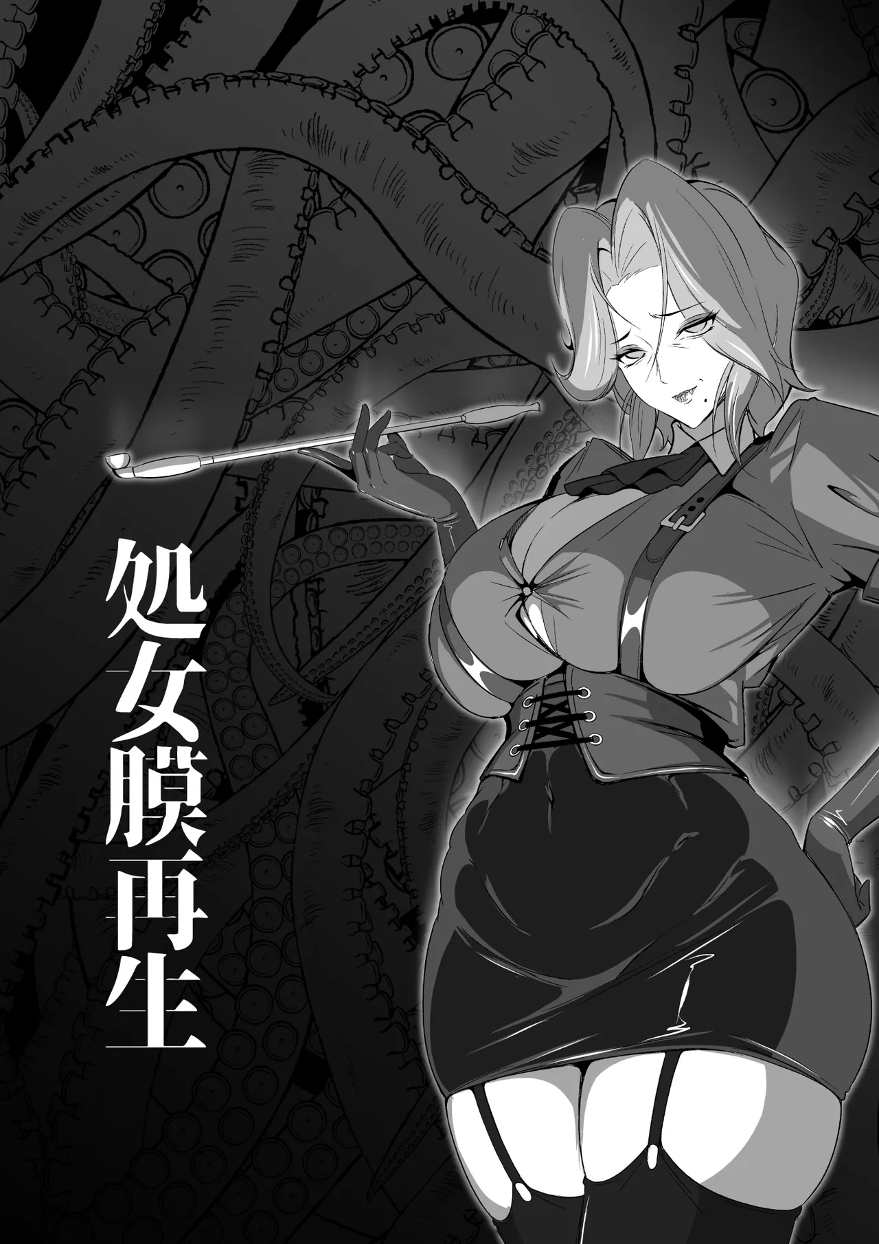[Triple Head] Inmon Akuochi No Hime Kishidan 2 | [Chinese] numero di immagine  43