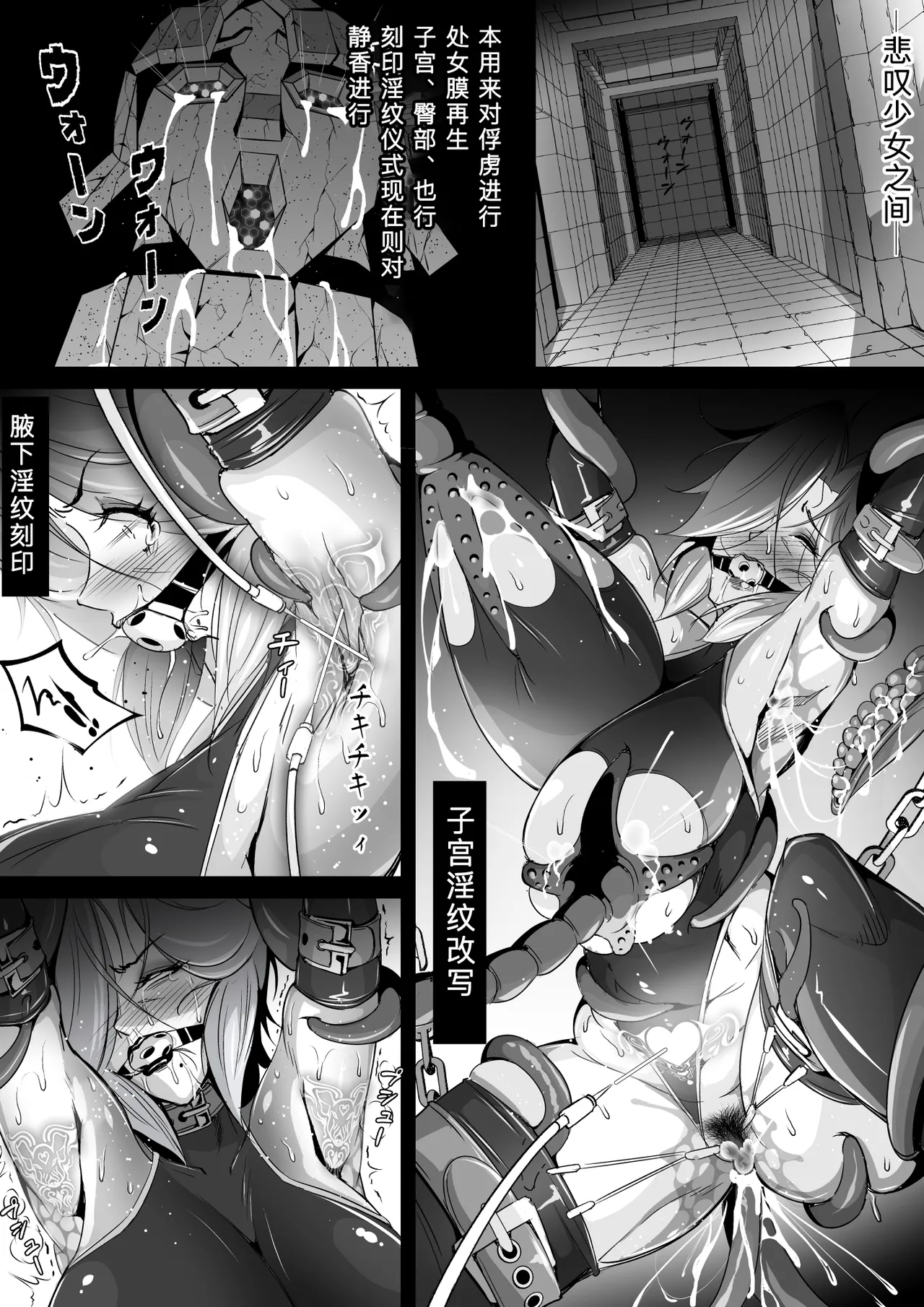 [Triple Head] Inmon Akuochi No Hime Kishidan 2 | [Chinese] numero di immagine  44