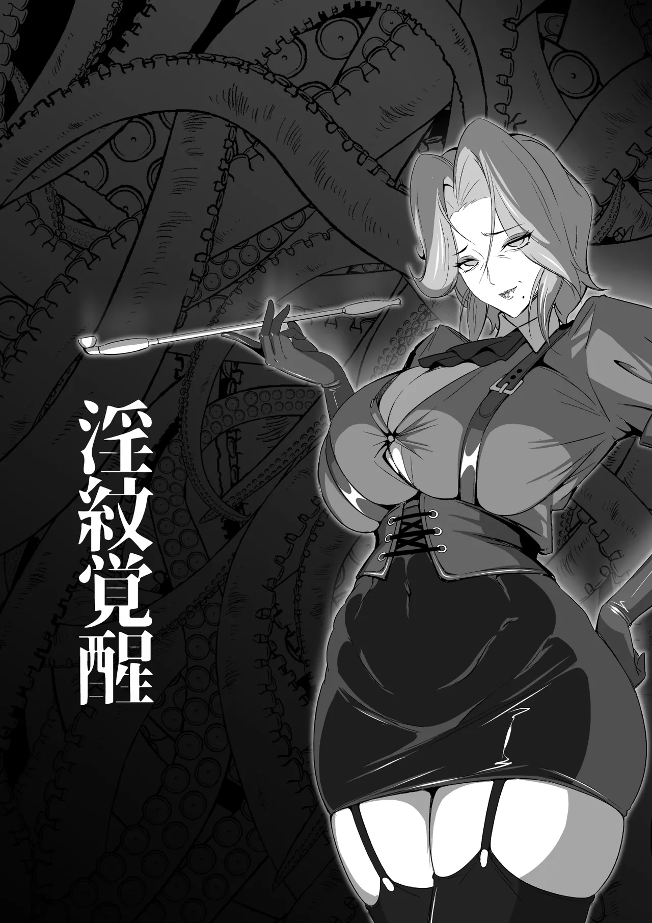 [Triple Head] Inmon Akuochi No Hime Kishidan 2 | [Chinese] numero di immagine  52