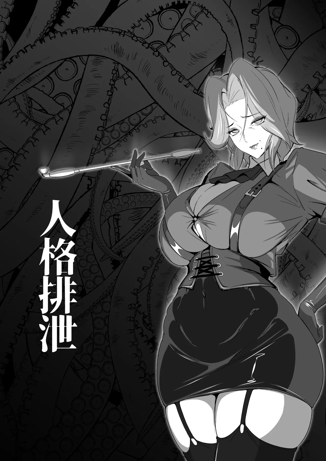 [Triple Head] Inmon Akuochi No Hime Kishidan 2 | [Chinese] numero di immagine  64
