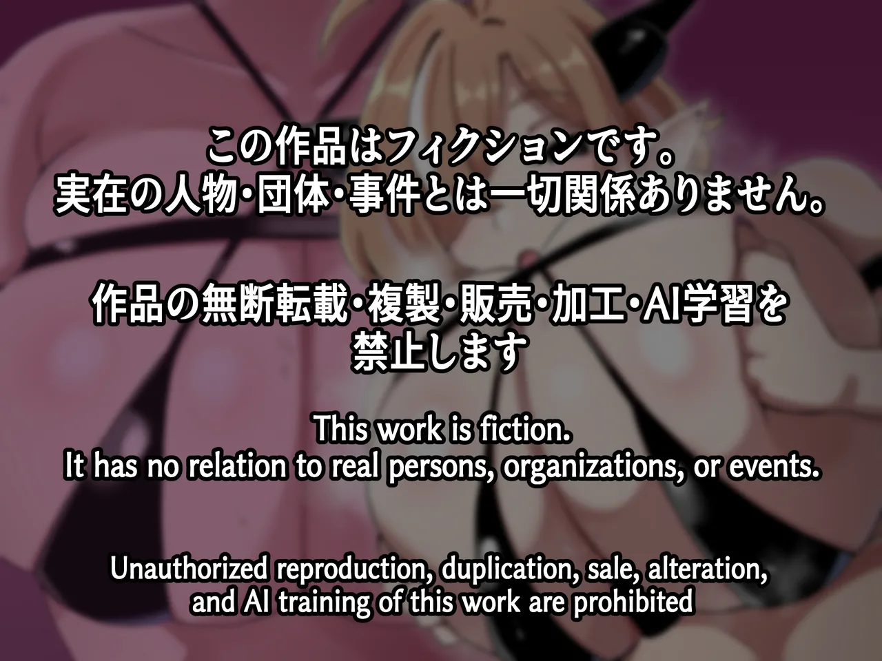 [Shime wa Shake Chazuke] Shihai Jigoku ~ Inma no Bakunyū ni Shibora re Tsudzuketa Boku ~ 画像番号 2