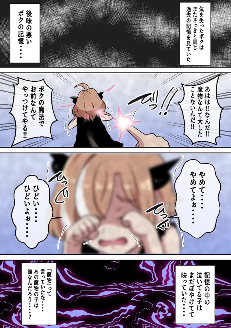 [Shime wa Shake Chazuke] Shihai Jigoku ~ Inma no Bakunyū ni Shibora re Tsudzuketa Boku ~ 画像番号 23