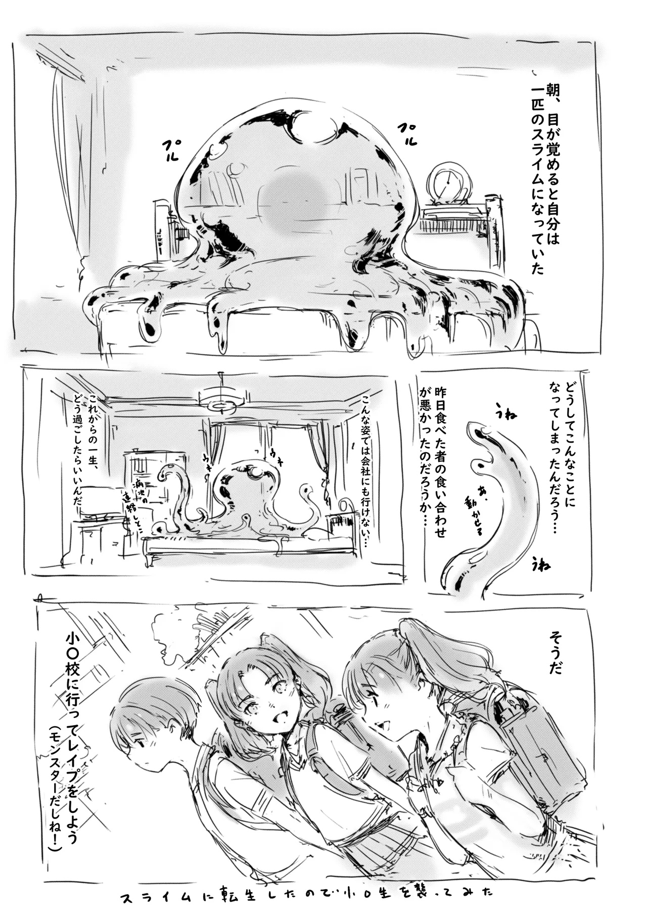 [名無しのチンポップ] らくがき★ numero di immagine  1