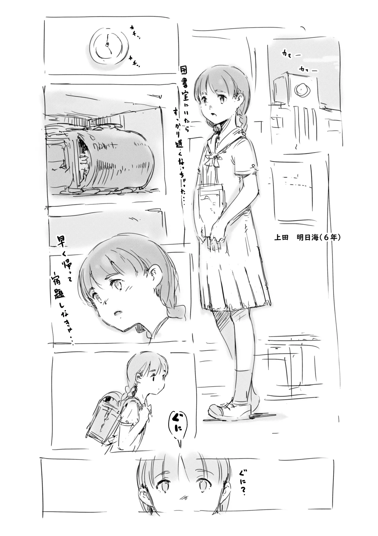 [名無しのチンポップ] らくがき★ numero di immagine  15