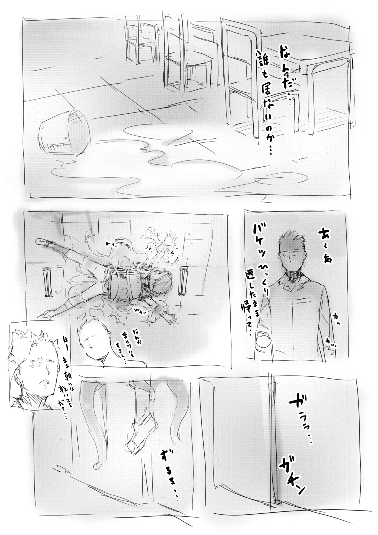 [名無しのチンポップ] らくがき★ numero di immagine  18