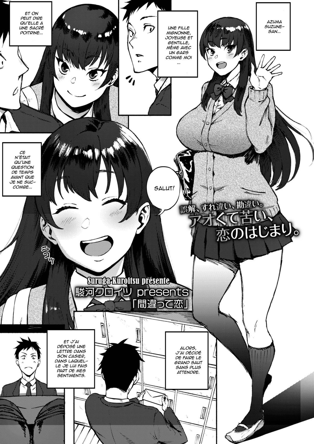 [Suruga Kuroitsu] Machigatte Koi | Mistaken Love (COMIC AOHA 2019 Fuyu) [French] [Hentai-trad-fr] [Digital] image number 1