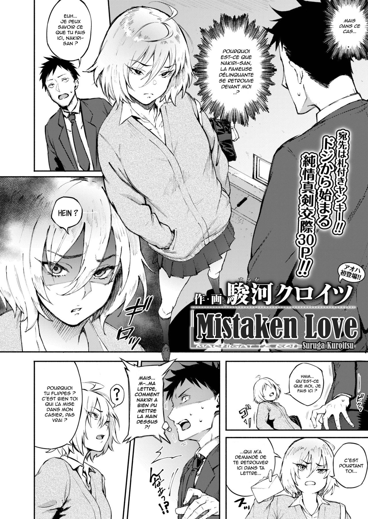 [Suruga Kuroitsu] Machigatte Koi | Mistaken Love (COMIC AOHA 2019 Fuyu) [French] [Hentai-trad-fr] [Digital] image number 2