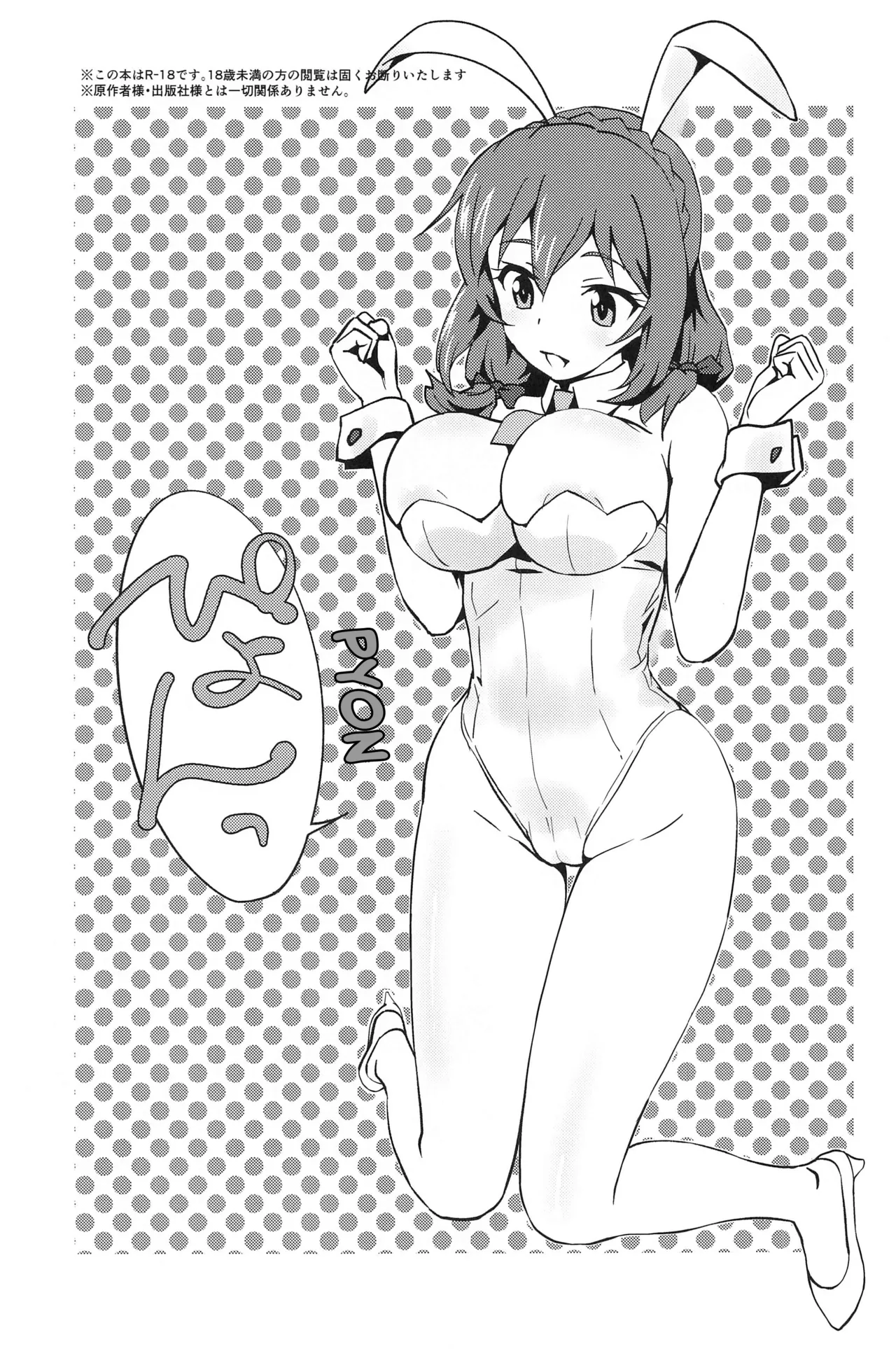 [wxpLabo (wxp)] Mukashibanashi ni Kousei o! | Proofreading on this Fairytale! [English] (Kono Subarashii Sekai ni Syukufuku o!)  (Pangean) image number 2