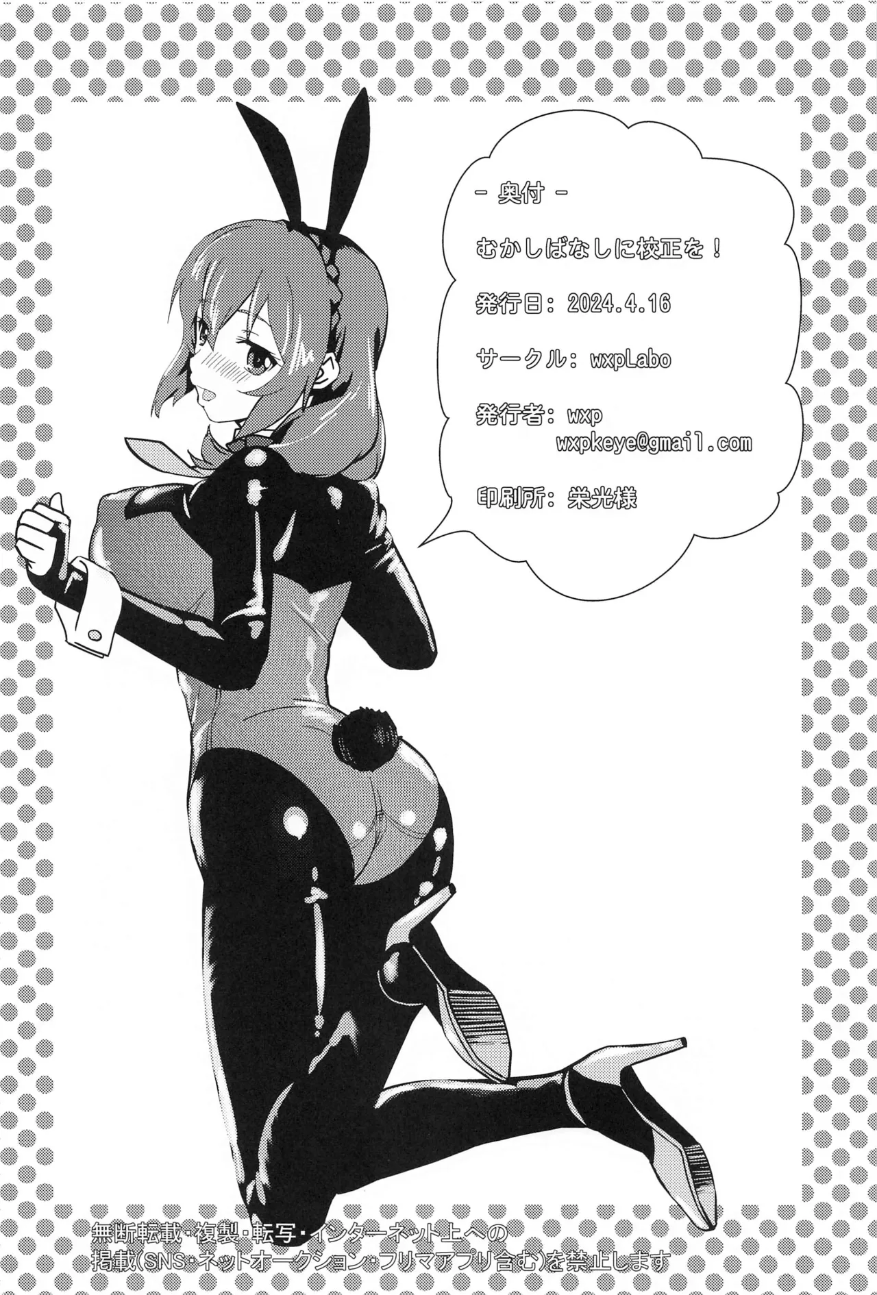 [wxpLabo (wxp)] Mukashibanashi ni Kousei o! | Proofreading on this Fairytale! [English] (Kono Subarashii Sekai ni Syukufuku o!)  (Pangean) image number 21