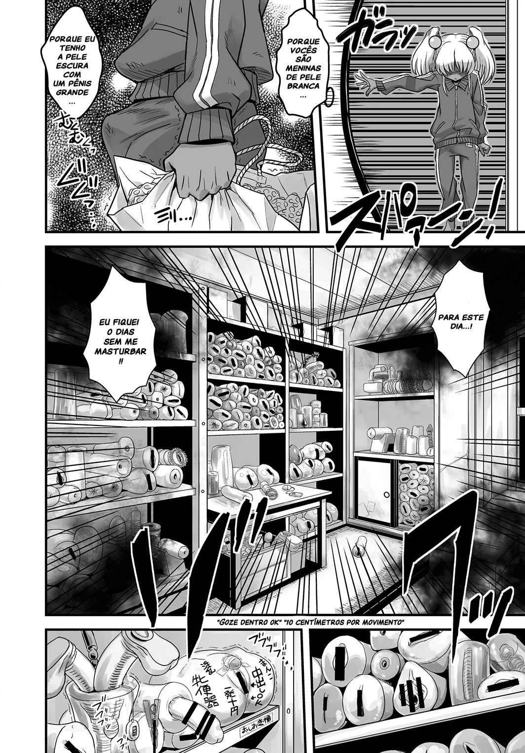 (C78) [Kakumei Seifu Kouhoushitsu (Various)] SEXSPHERE ORGANELLE (Various) [Portuguese-BR] [Incomplete] 图片编号 11