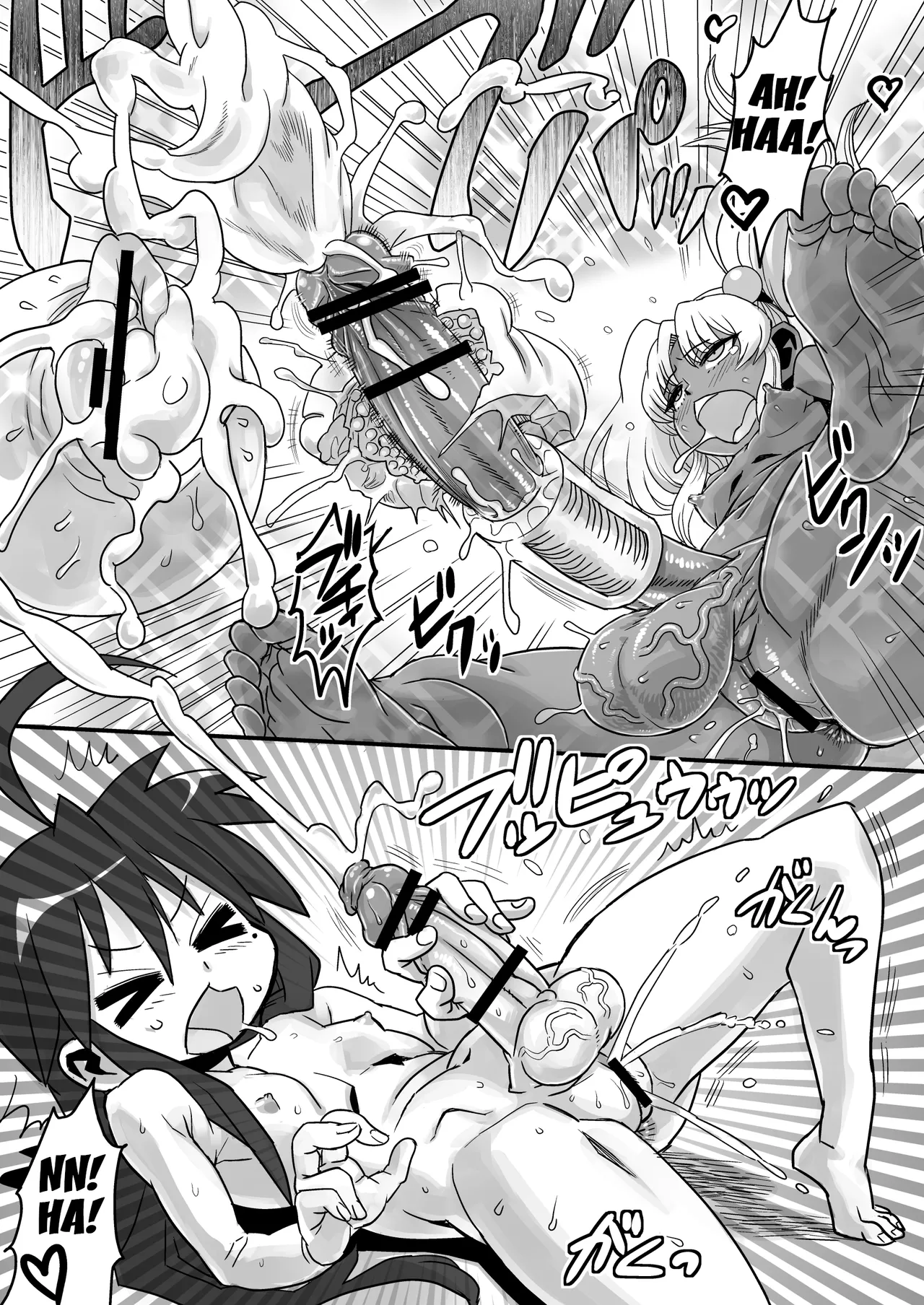 (C78) [Kakumei Seifu Kouhoushitsu (Various)] SEXSPHERE ORGANELLE (Various) [Portuguese-BR] [Incomplete] 图片编号 20