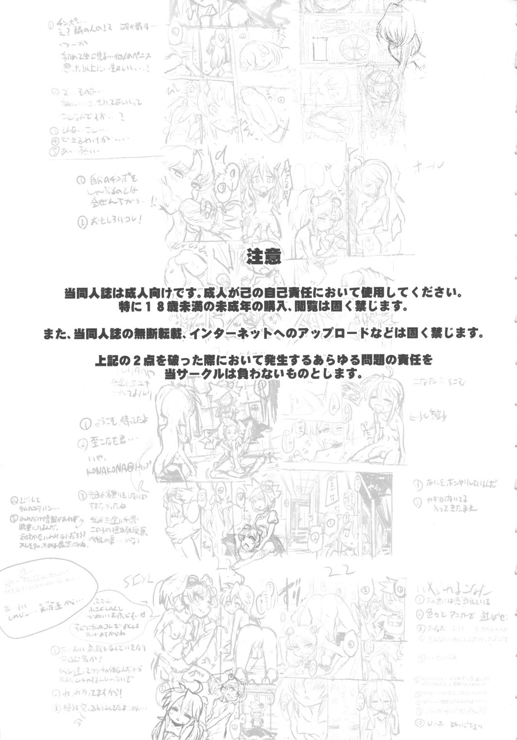 C79) [Kakumei Seifu Kouhoushitsu (Various)] SEXSPHERE ORGANELLE 2 (Various) [Portuguese-BR]  [Incomplete] 图片编号 2