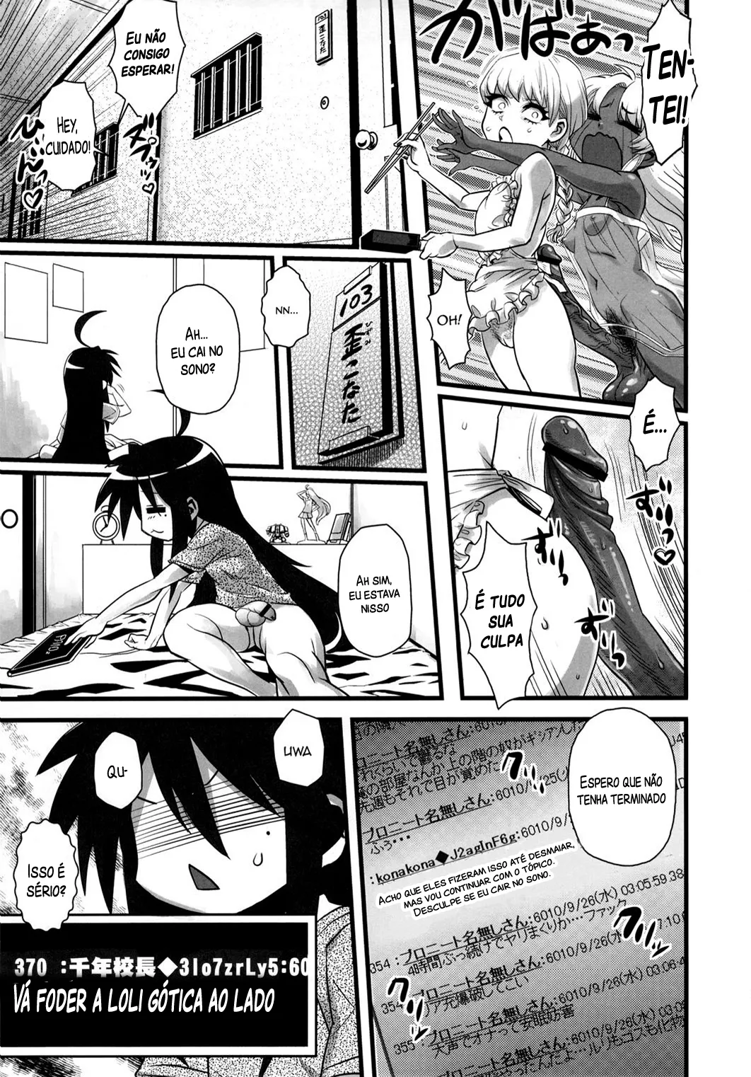 C79) [Kakumei Seifu Kouhoushitsu (Various)] SEXSPHERE ORGANELLE 2 (Various) [Portuguese-BR]  [Incomplete] 图片编号 12