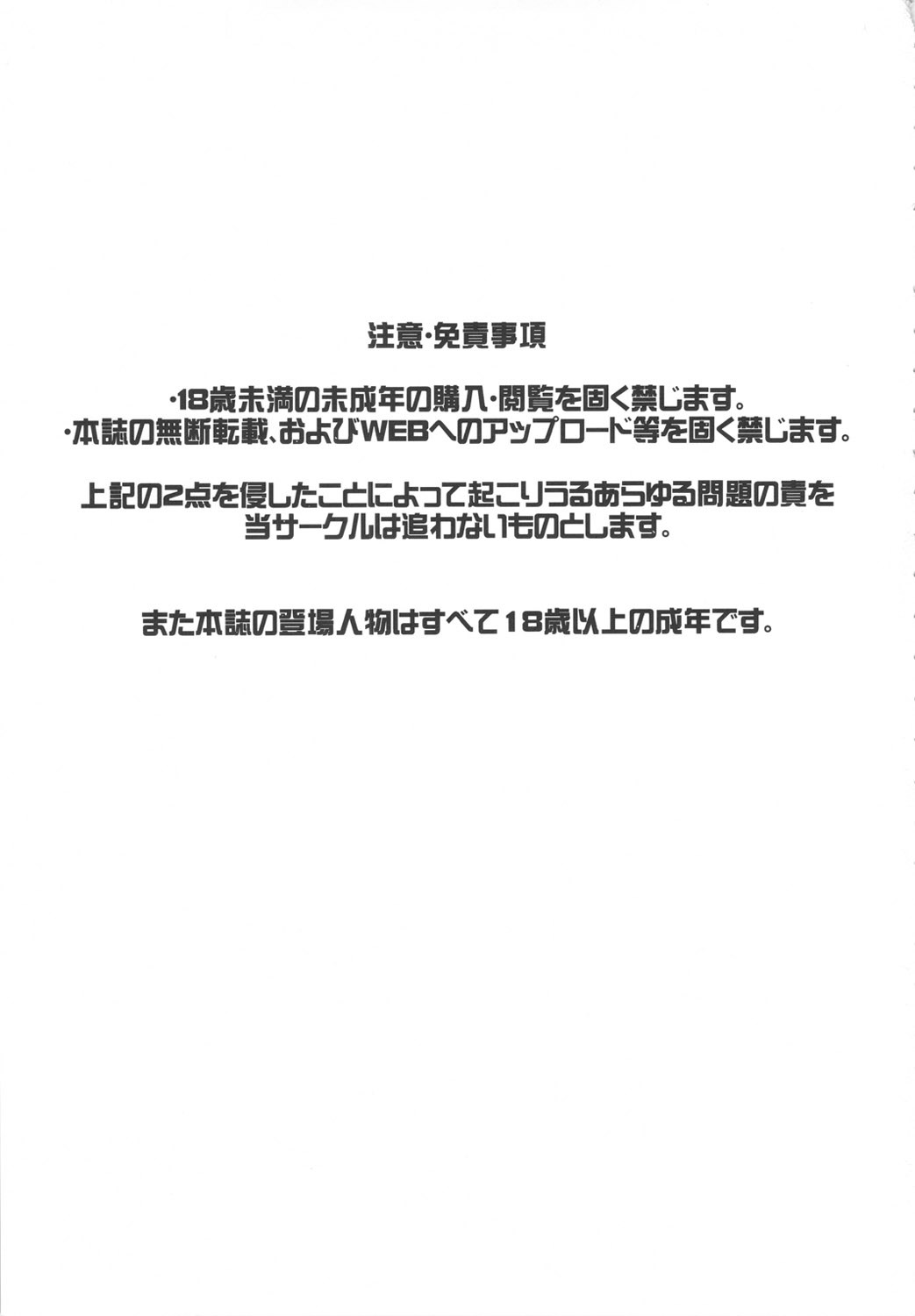 (C81) [Kakumei Seifu Kouhoushitsu (Various)] SEXSPHERE ORGANELLE 3 (Various) [Portuguese-BR] [Incomplete] 图片编号 2