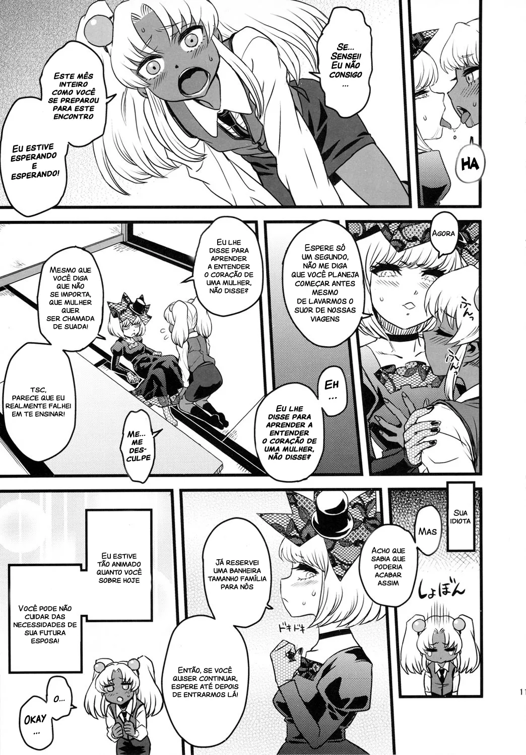 (C81) [Kakumei Seifu Kouhoushitsu (Various)] SEXSPHERE ORGANELLE 3 (Various) [Portuguese-BR] [Incomplete] 图片编号 10