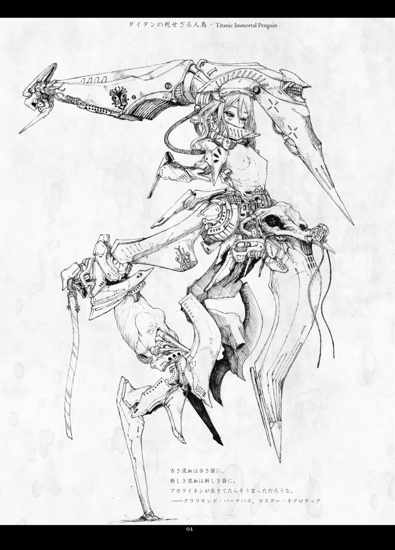 [Decay techS (Megrim Haruyo)] Predatory Duality 图片编号 4