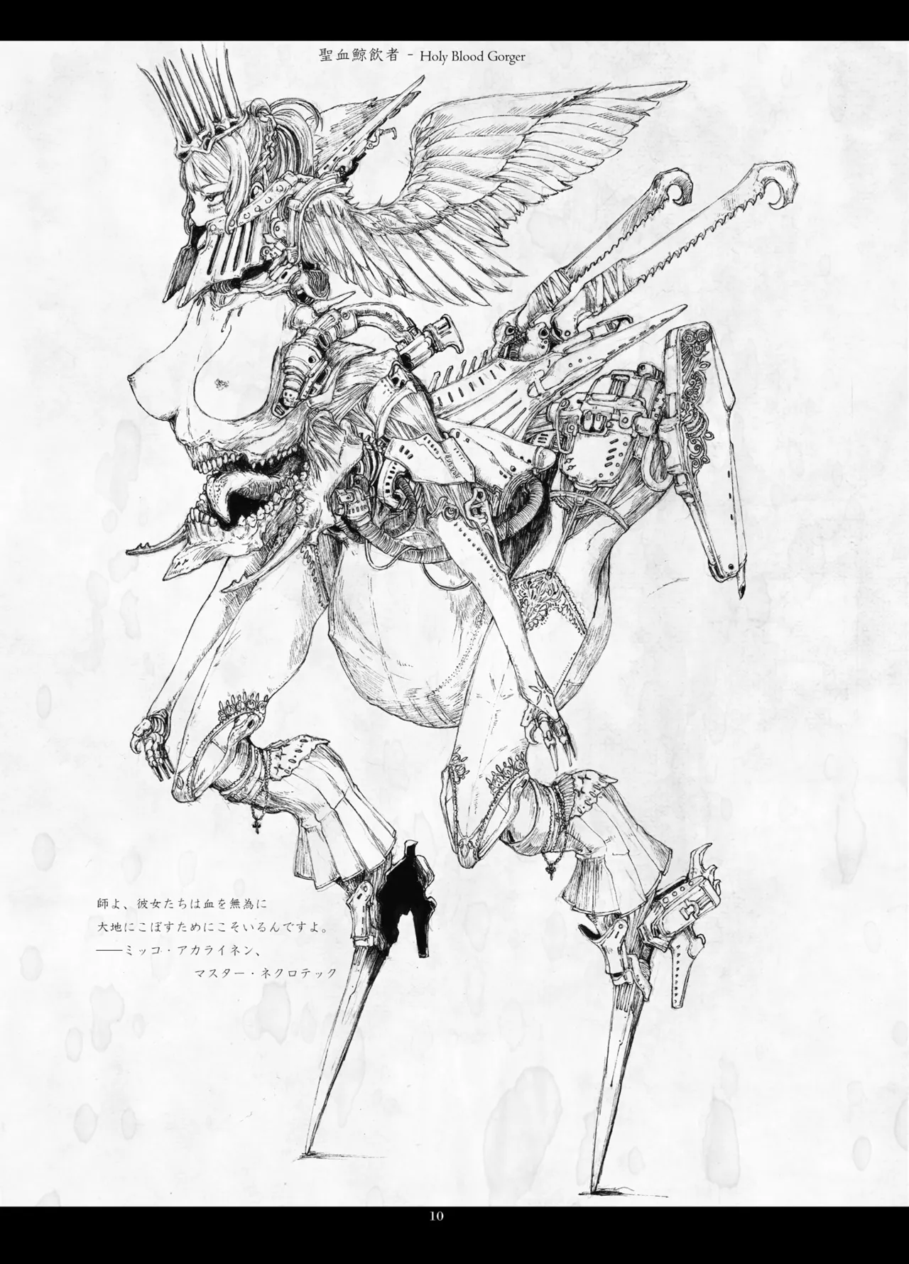 [Decay techS (Megrim Haruyo)] Predatory Duality 图片编号 10