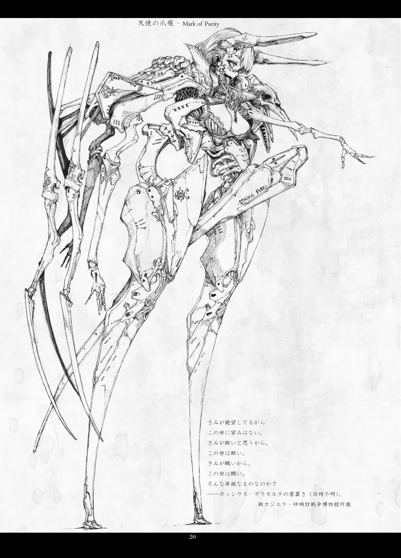 [Decay techS (Megrim Haruyo)] Predatory Duality 图片编号 20