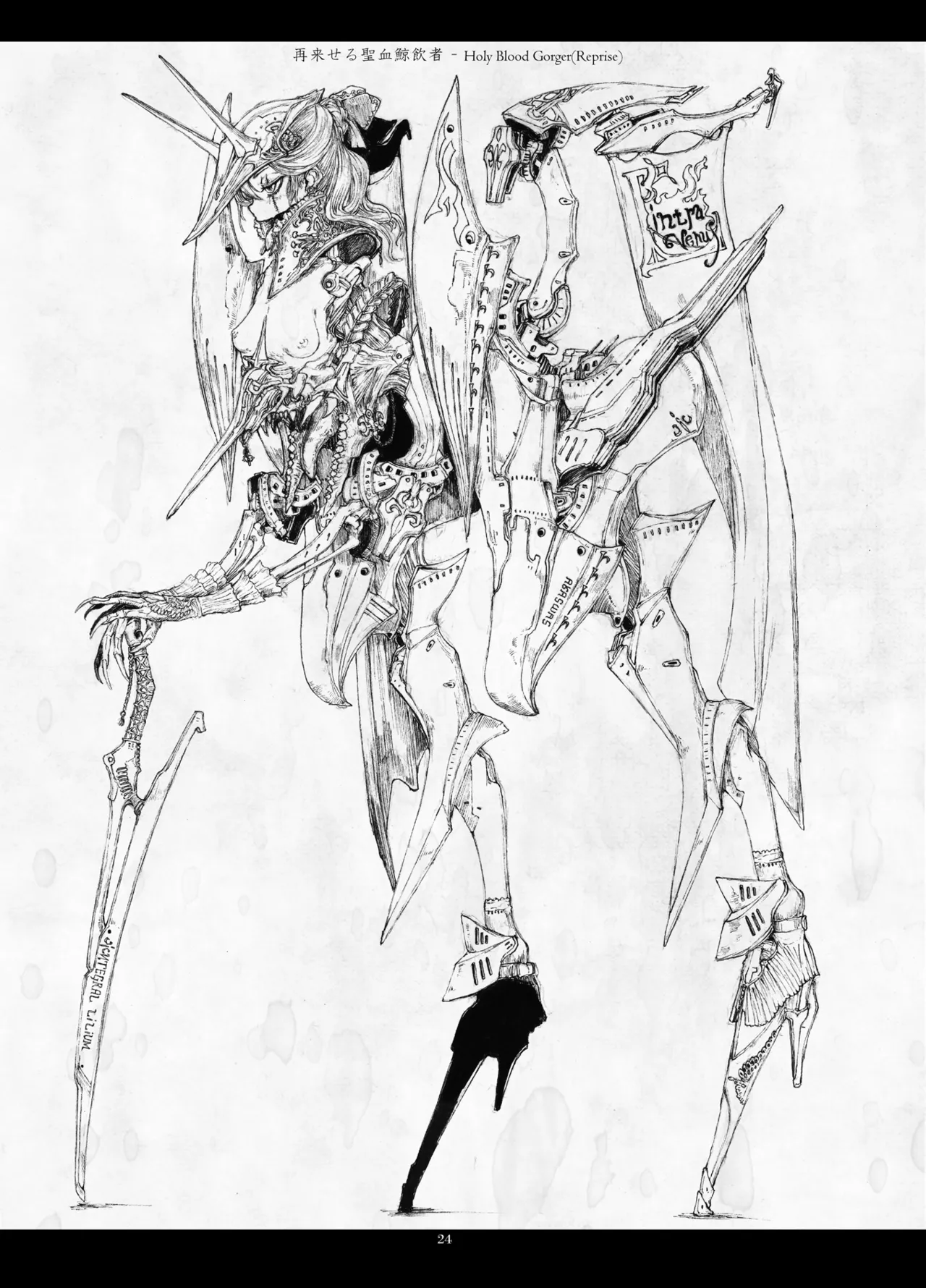 [Decay techS (Megrim Haruyo)] Predatory Duality 图片编号 24